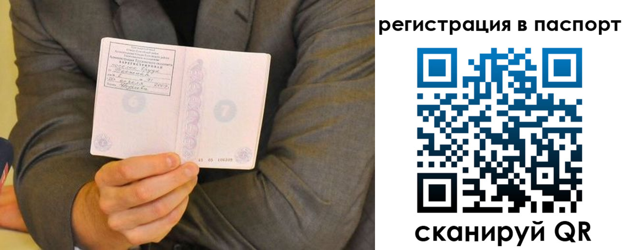 временная регистрация для всех в Обнинске