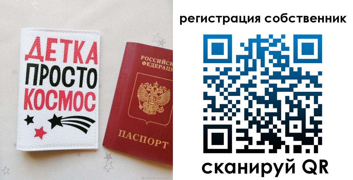 временная регистрация в квартире в Обнинске