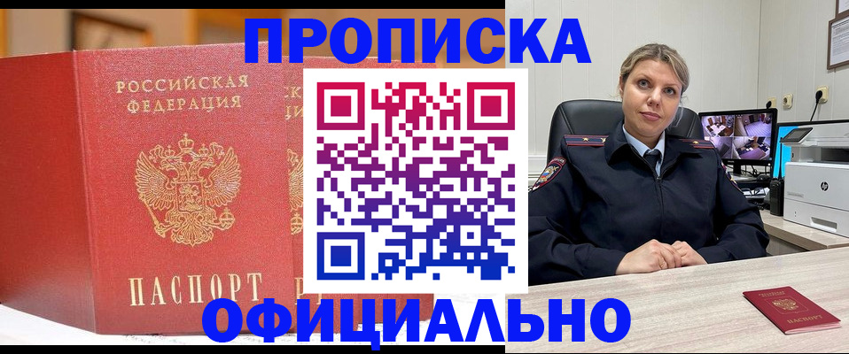 временная регистрация гарантия в Обнинске