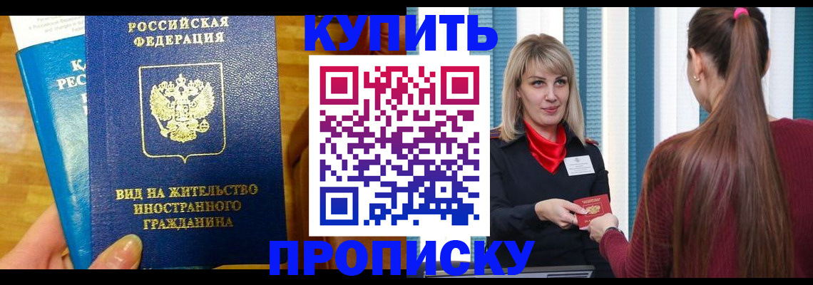 временная регистрация адрес в Обнинске